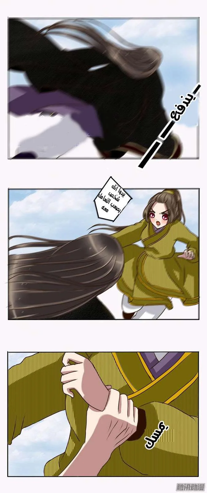 Read Tong ling fei AR Manga Online