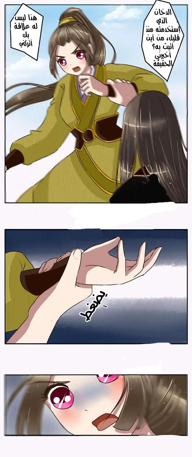 Read Tong ling fei AR Manga Online