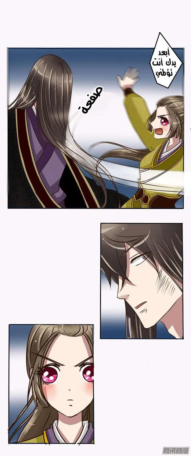 Read Tong ling fei AR Manga Online