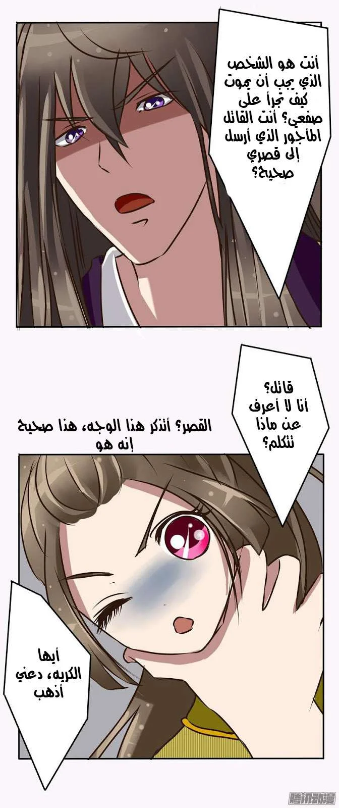 Read Tong ling fei AR Manga Online