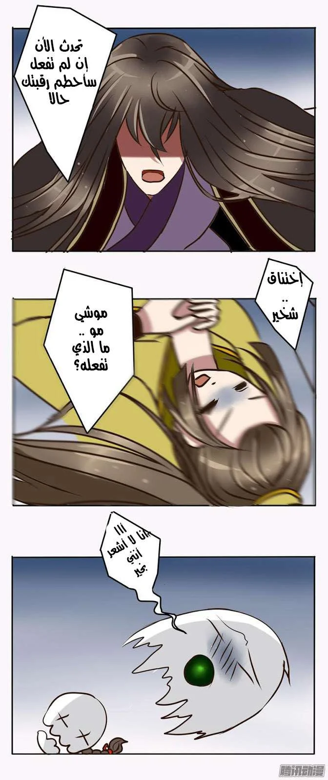 Read Tong ling fei AR Manga Online