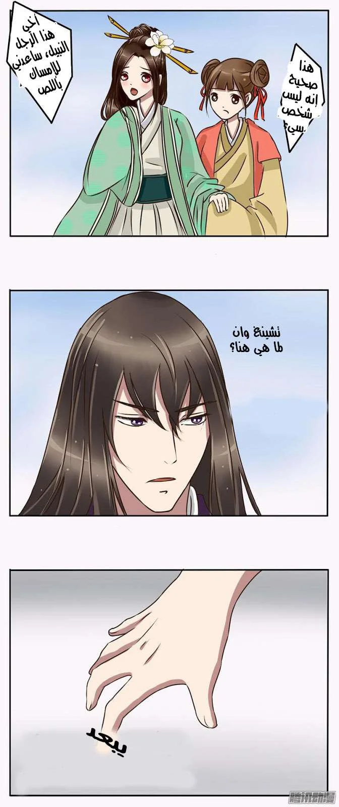 Read Tong ling fei AR Manga Online