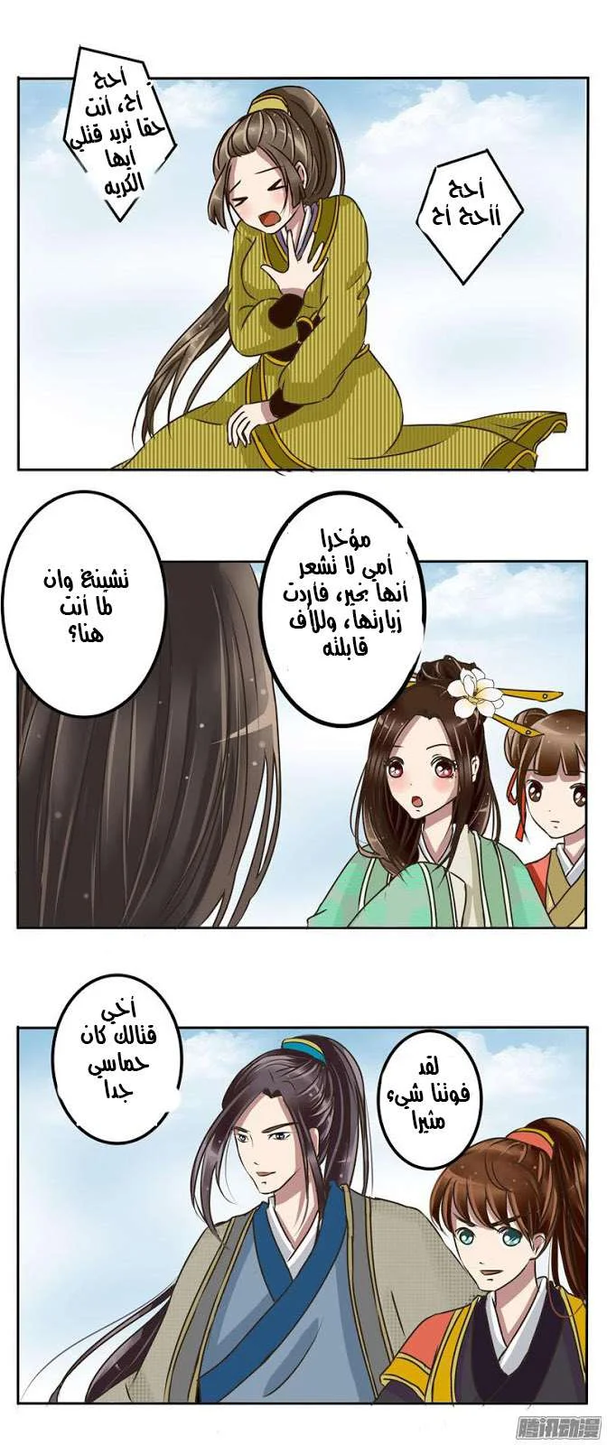 Read Tong ling fei AR Manga Online