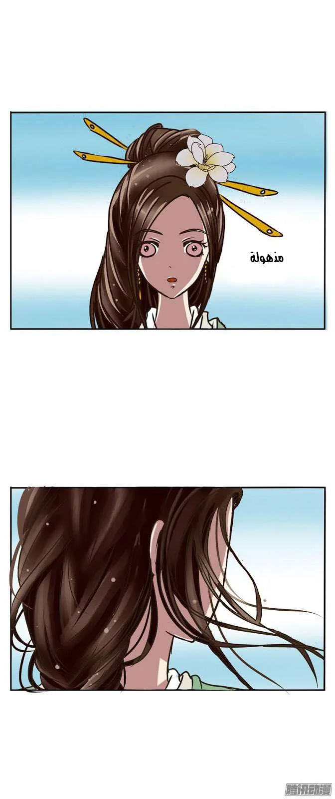 Read Tong ling fei AR Manga Online