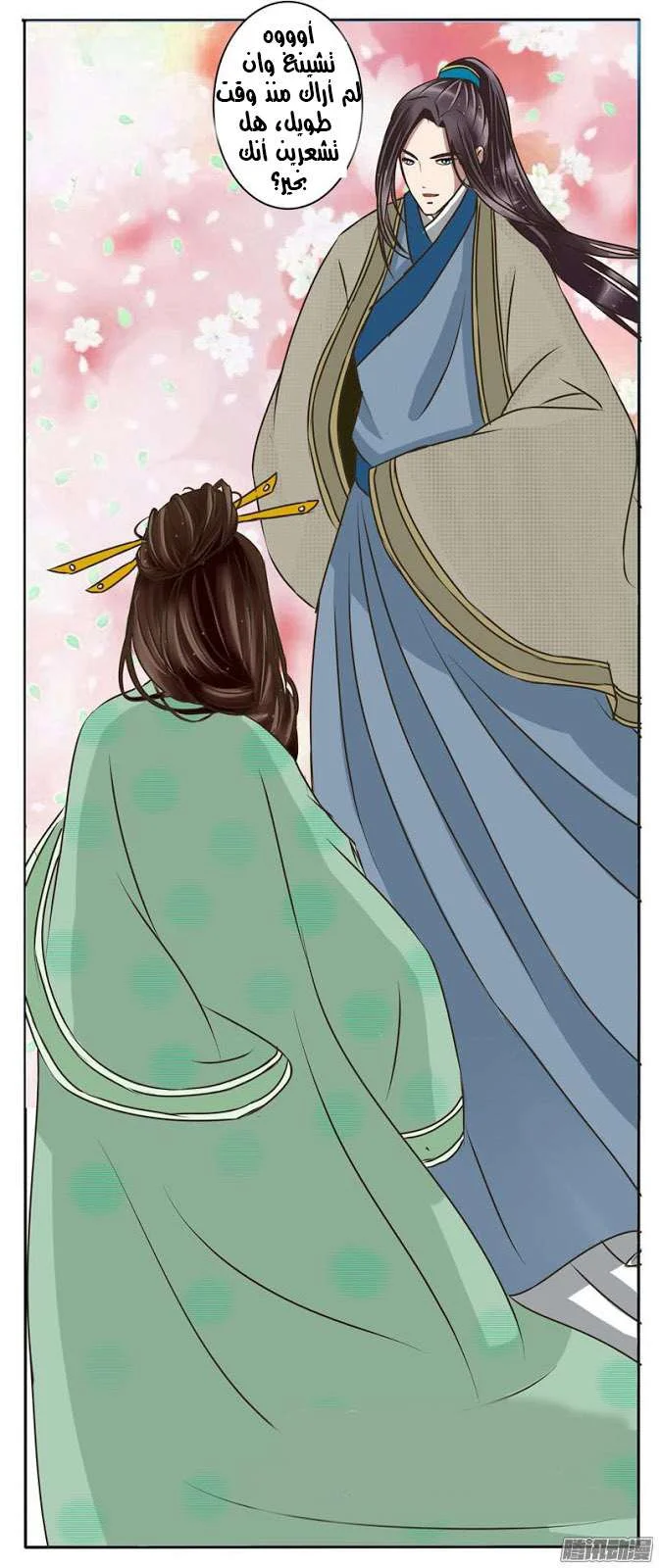 Read Tong ling fei AR Manga Online