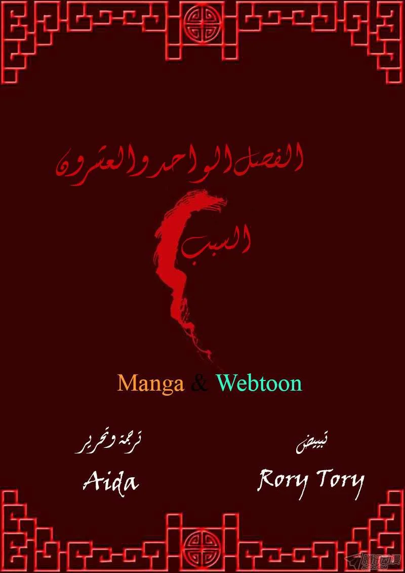 Read Tong ling fei AR Manga Online