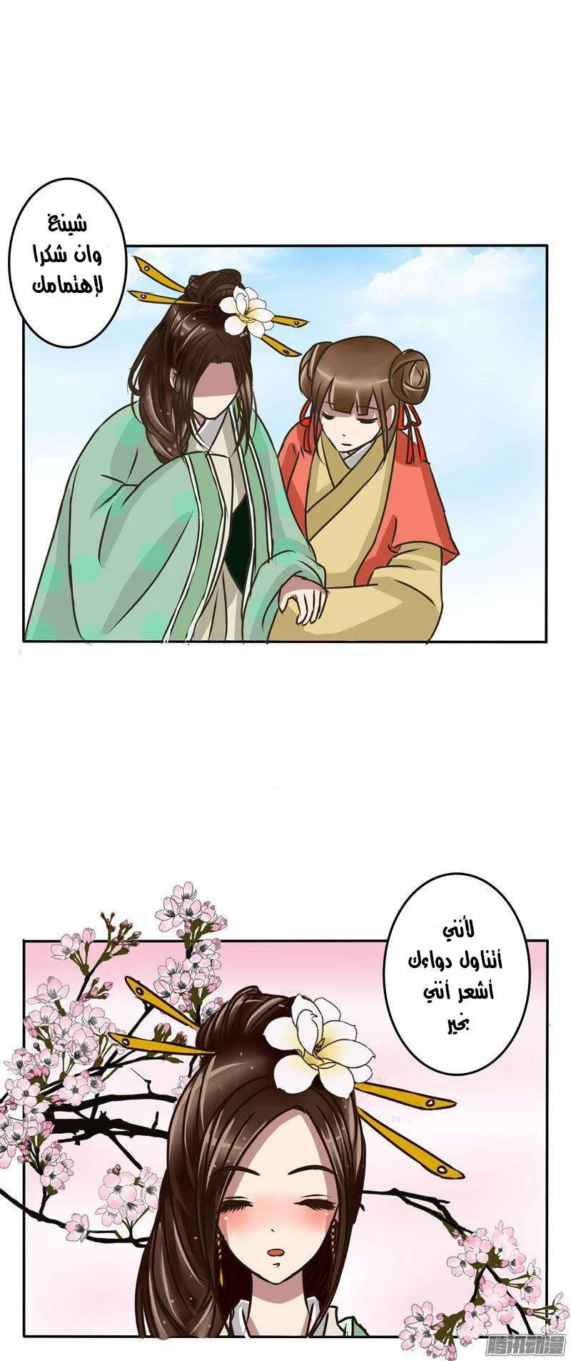 Read Tong ling fei AR Manga Online