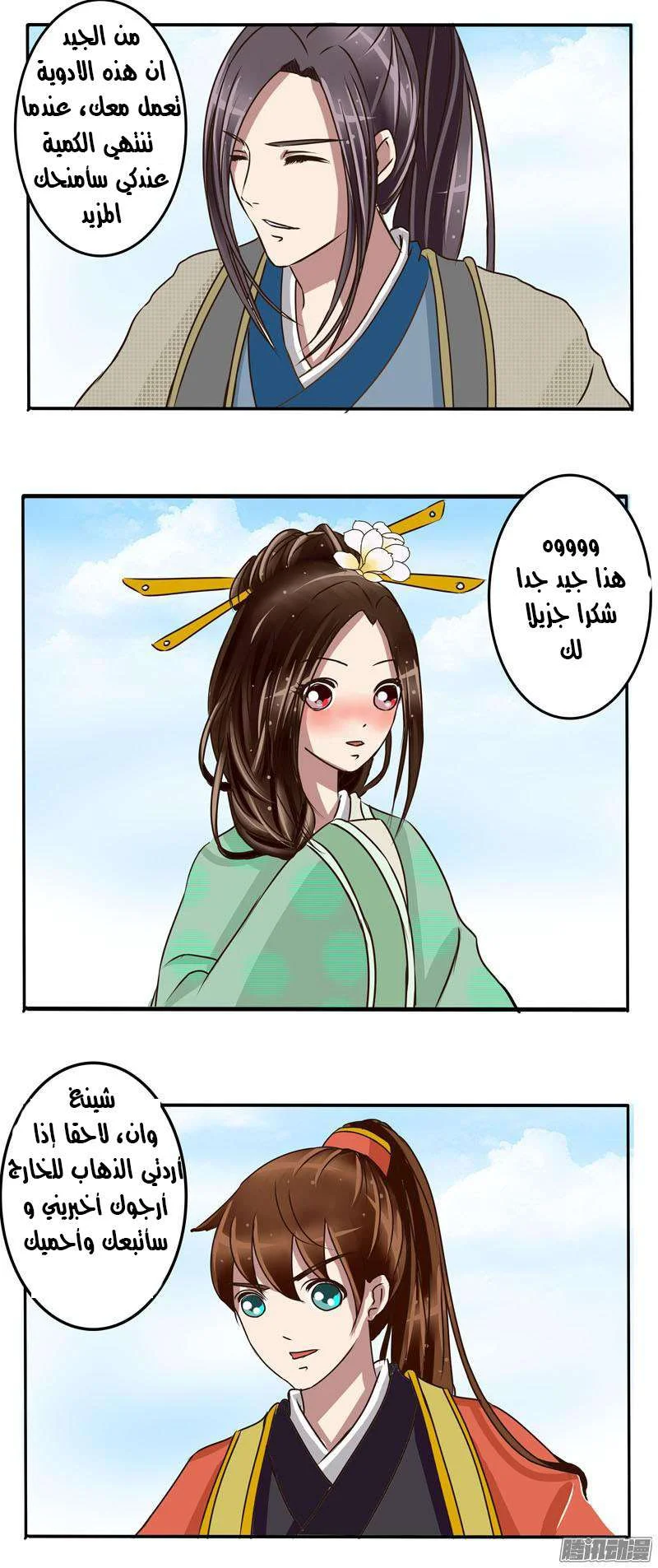 Read Tong ling fei AR Manga Online