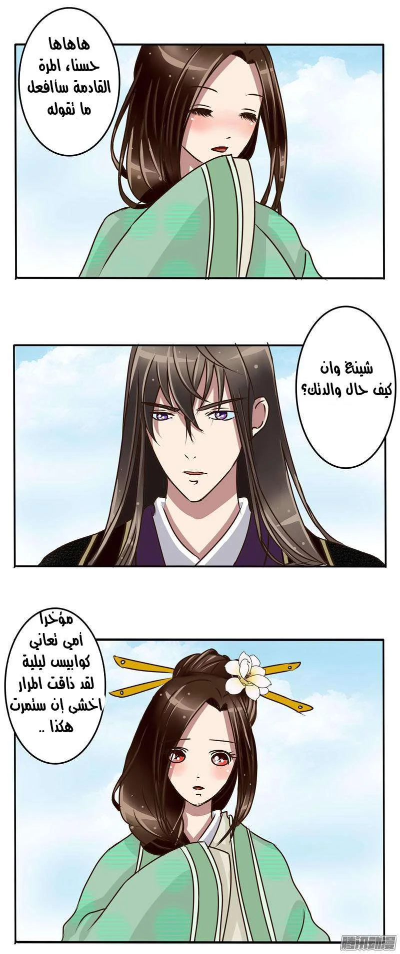 Read Tong ling fei AR Manga Online