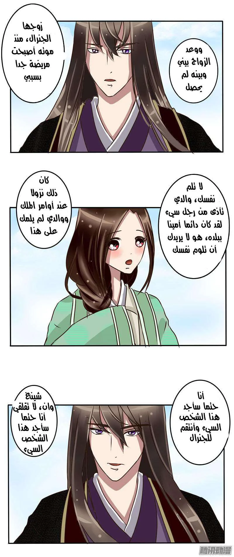 Read Tong ling fei AR Manga Online