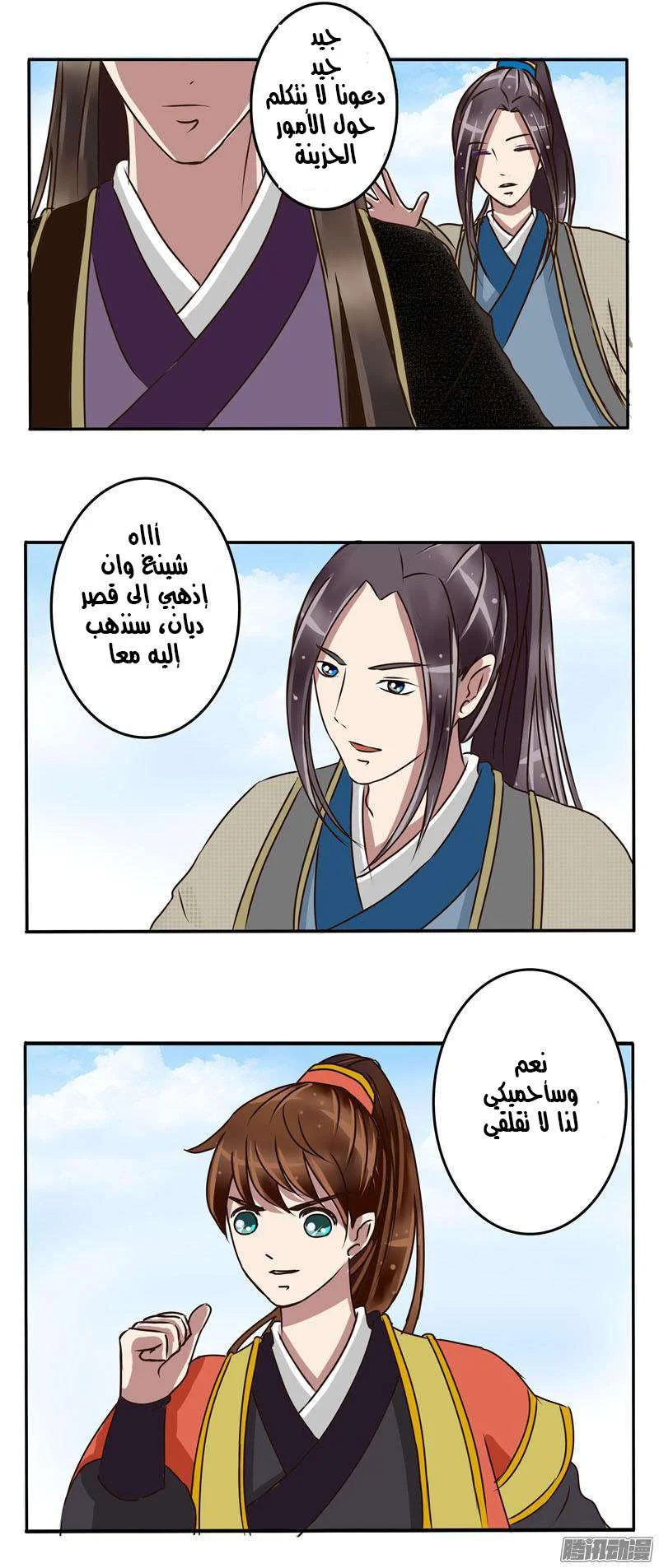 Read Tong ling fei AR Manga Online