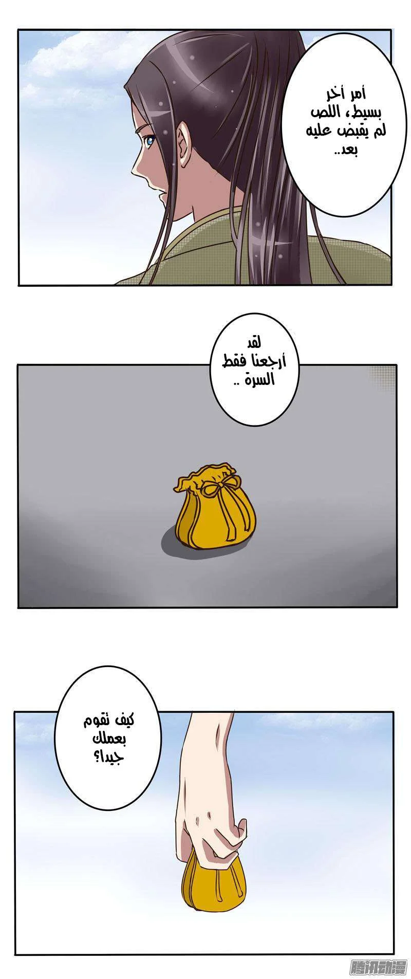 Read Tong ling fei AR Manga Online