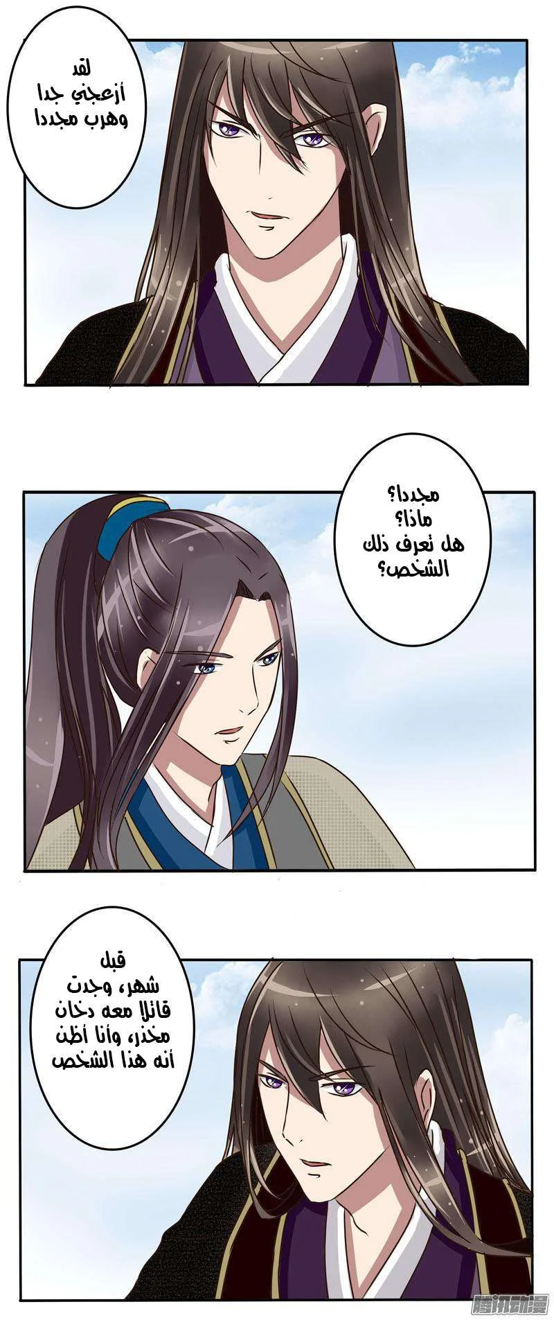 Read Tong ling fei AR Manga Online