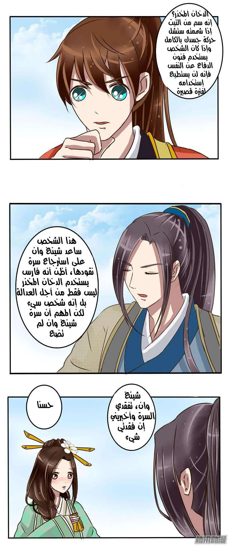 Read Tong ling fei AR Manga Online