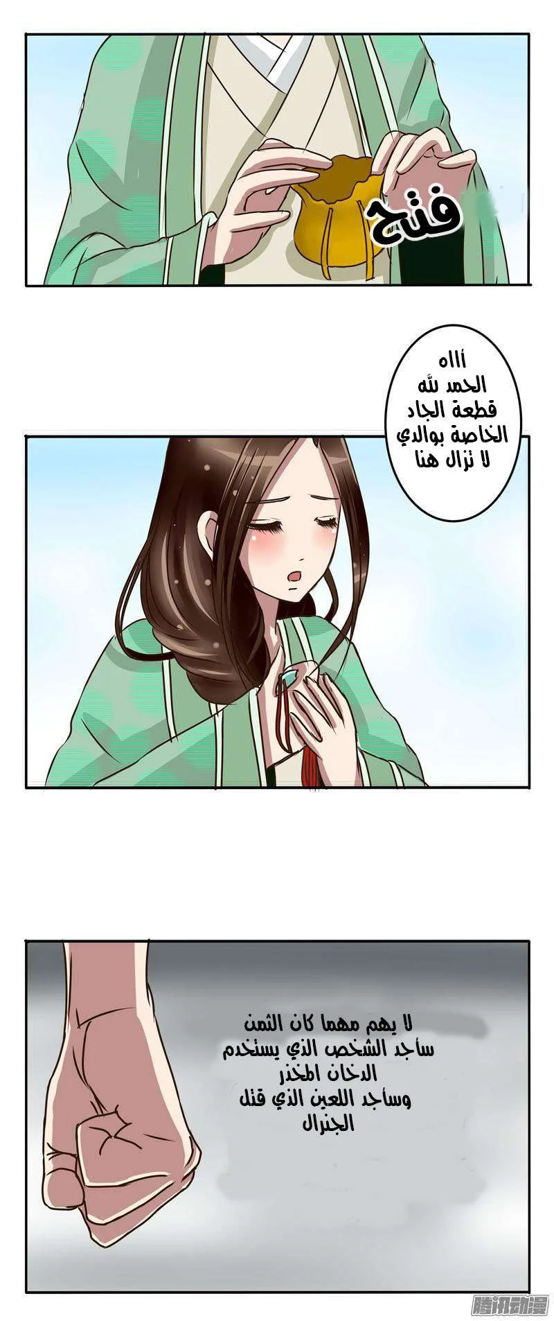 Read Tong ling fei AR Manga Online