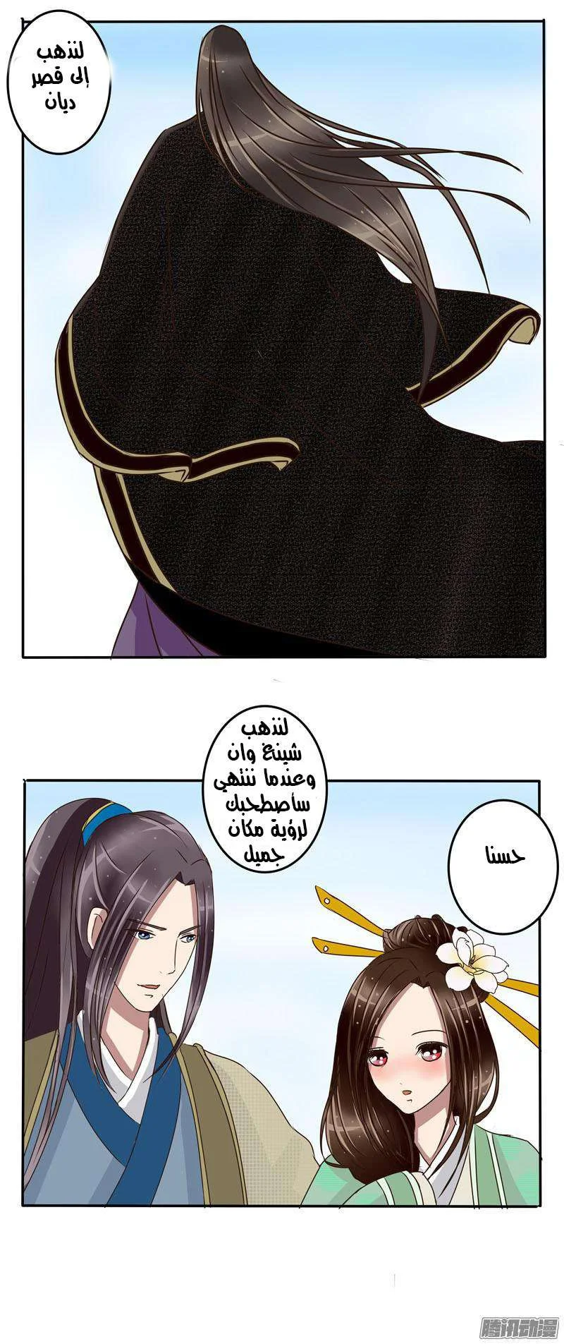 Read Tong ling fei AR Manga Online
