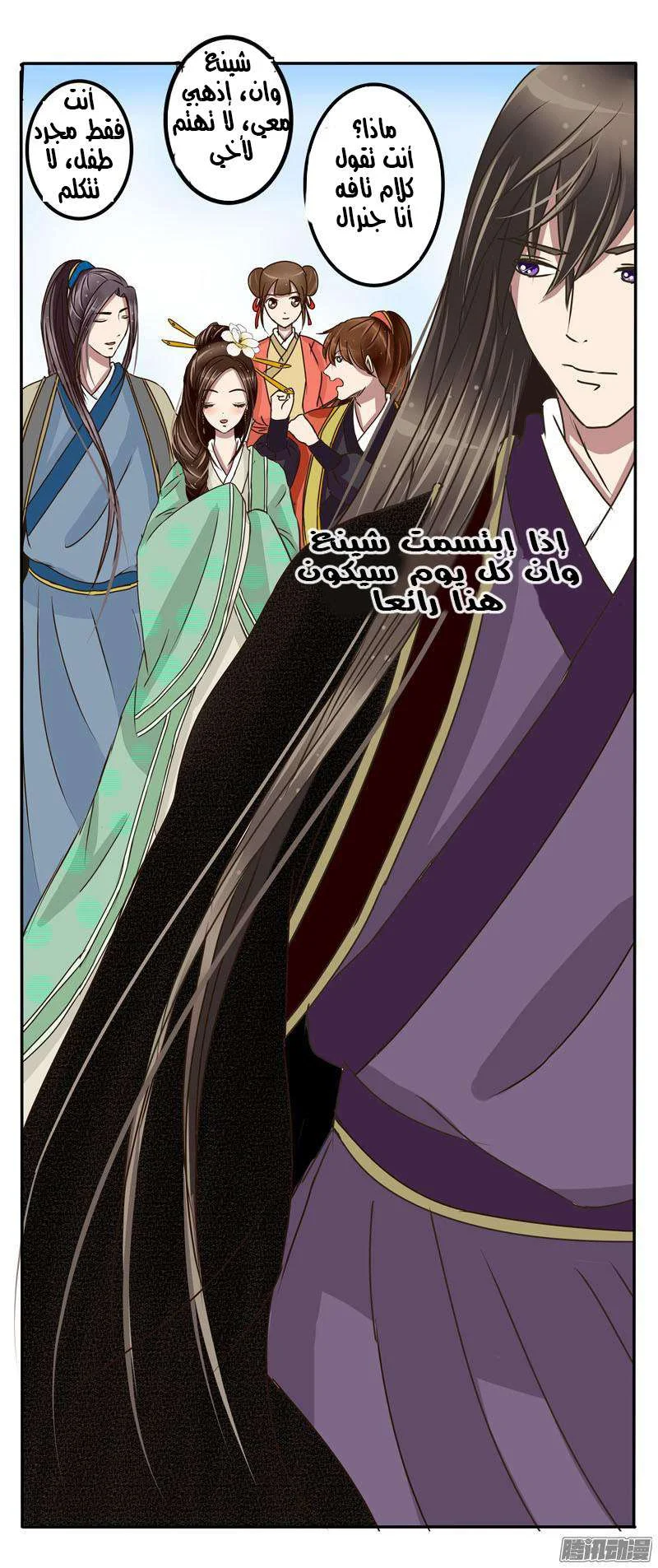 Read Tong ling fei AR Manga Online