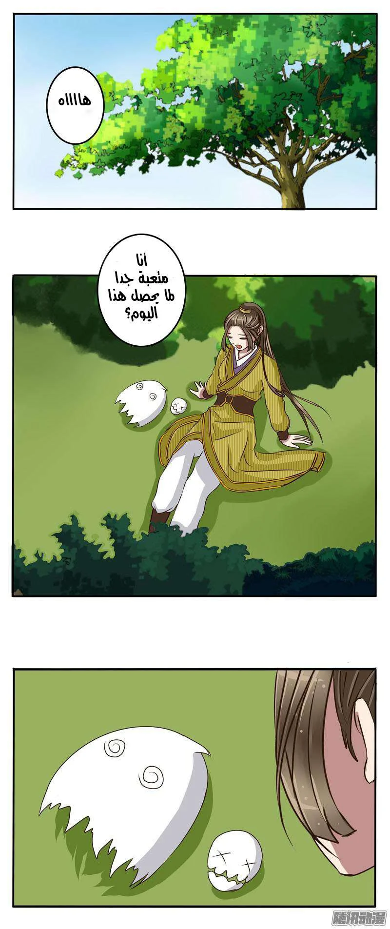 Read Tong ling fei AR Manga Online