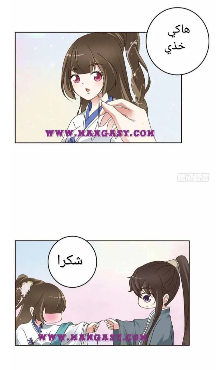 Read Tong ling fei AR Manga Online