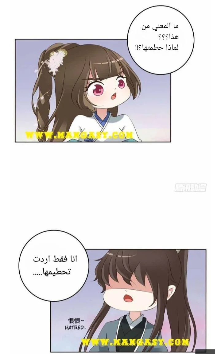 Read Tong ling fei AR Manga Online
