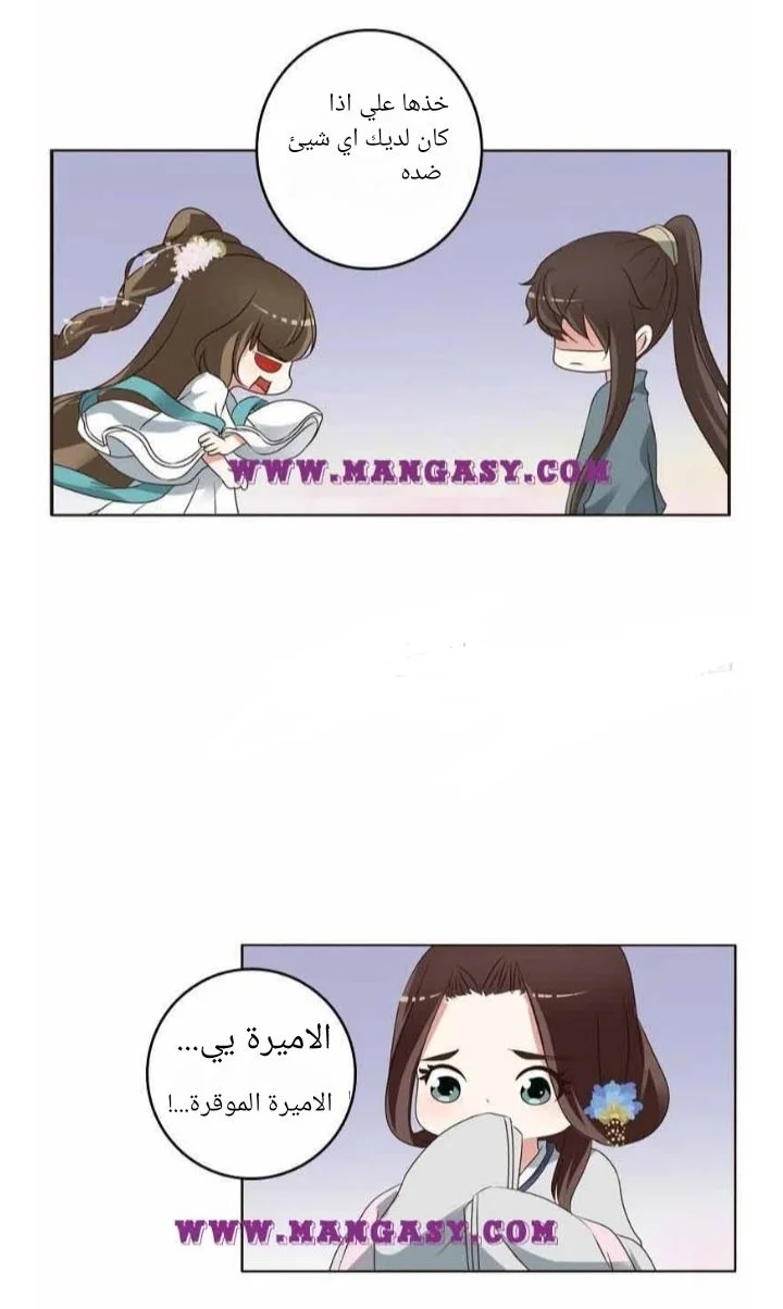 Read Tong ling fei AR Manga Online