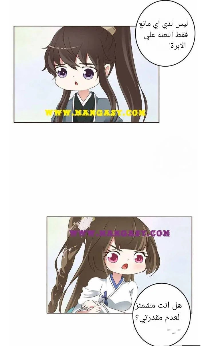 Read Tong ling fei AR Manga Online