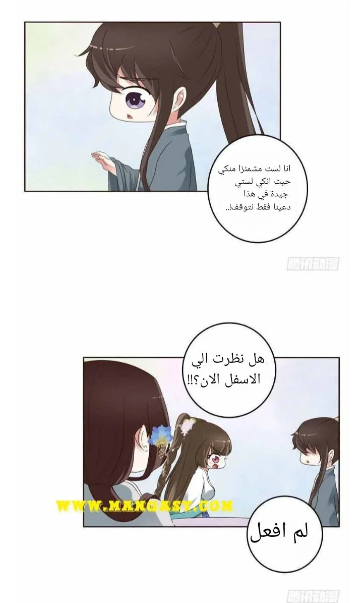 Read Tong ling fei AR Manga Online