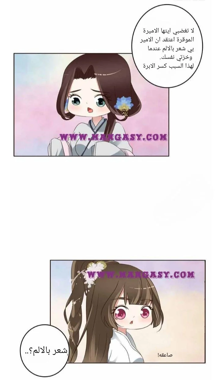 Read Tong ling fei AR Manga Online