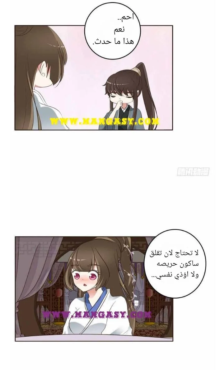 Read Tong ling fei AR Manga Online