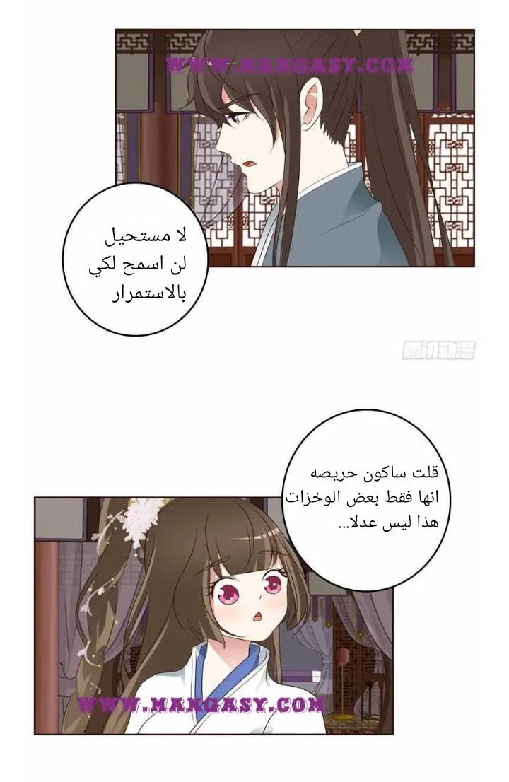 Read Tong ling fei AR Manga Online