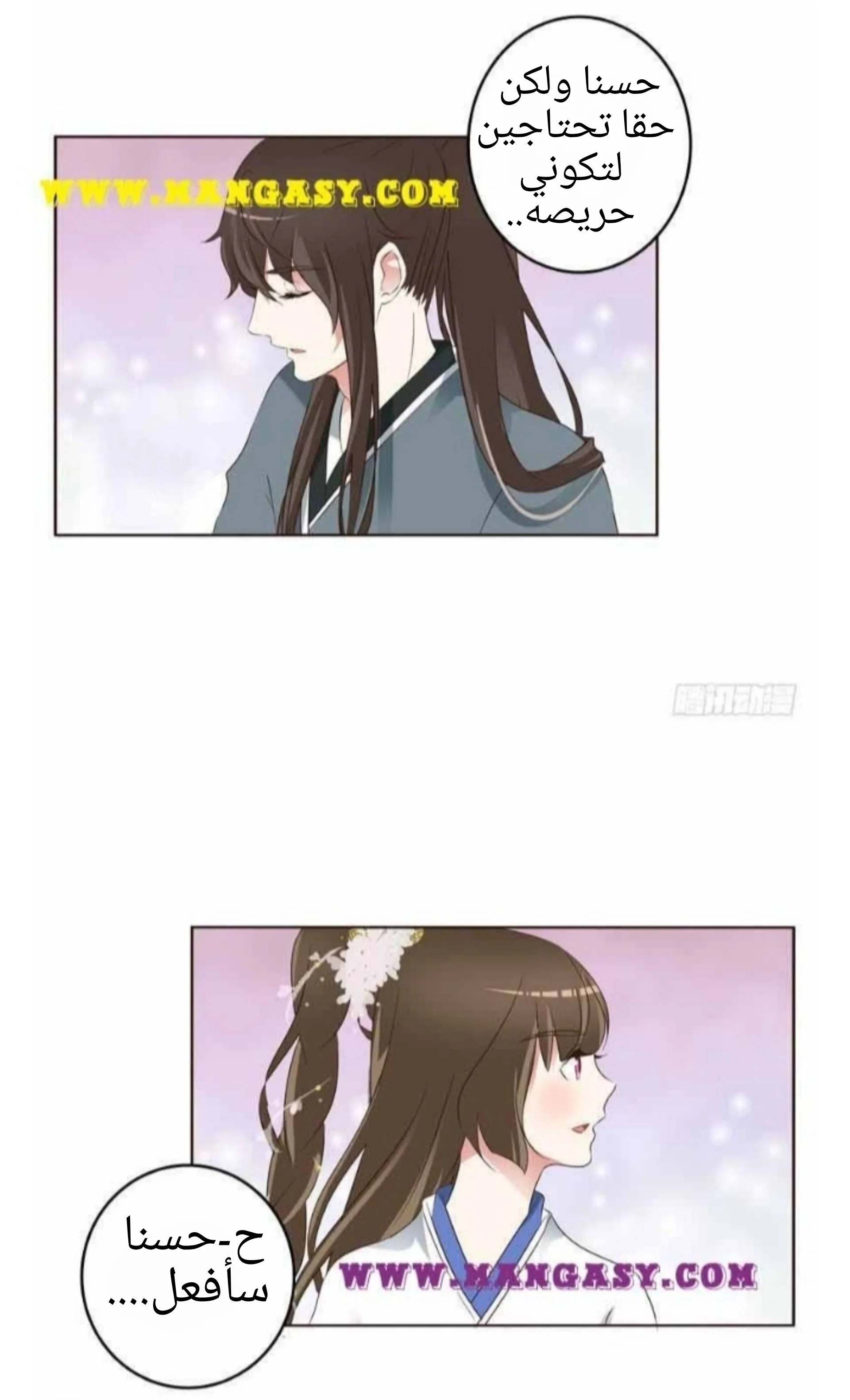 Read Tong ling fei AR Manga Online