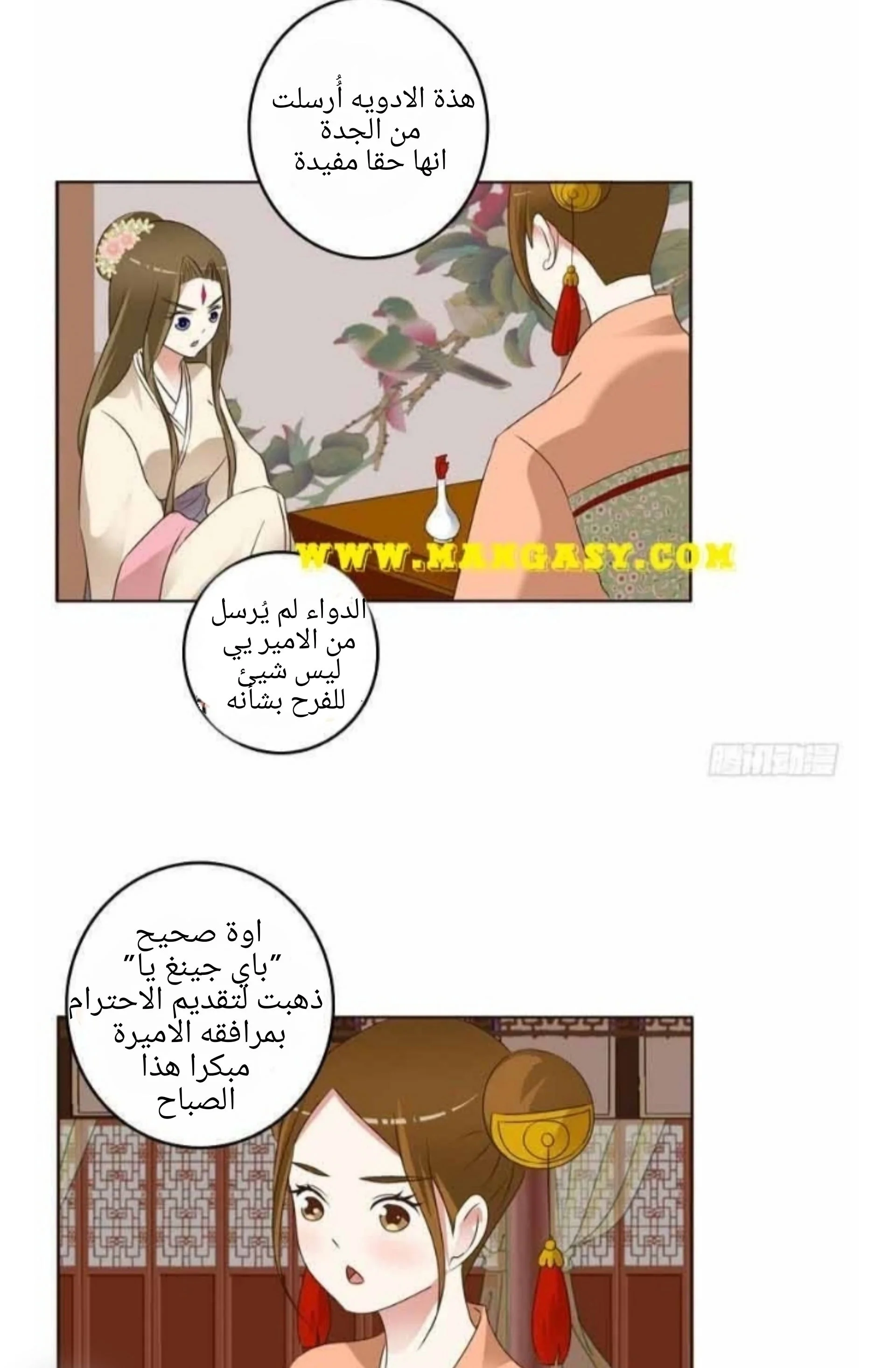 Read Tong ling fei AR Manga Online