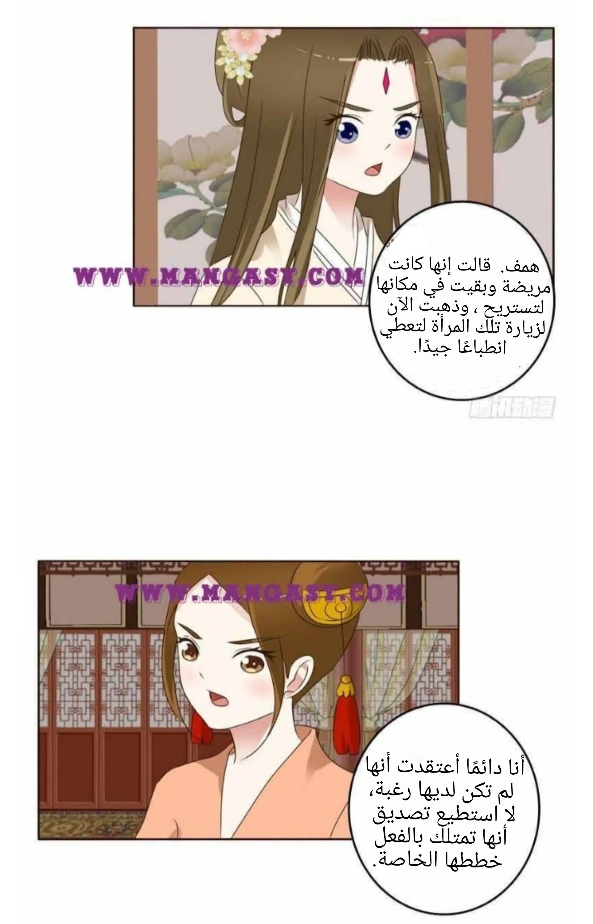 Read Tong ling fei AR Manga Online