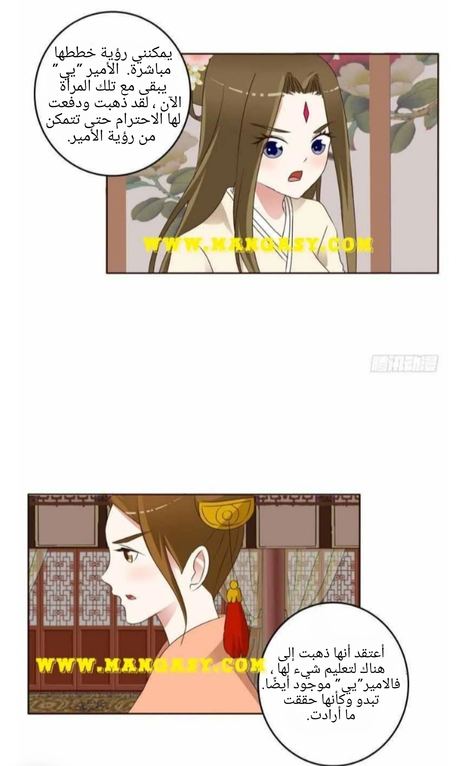 Read Tong ling fei AR Manga Online