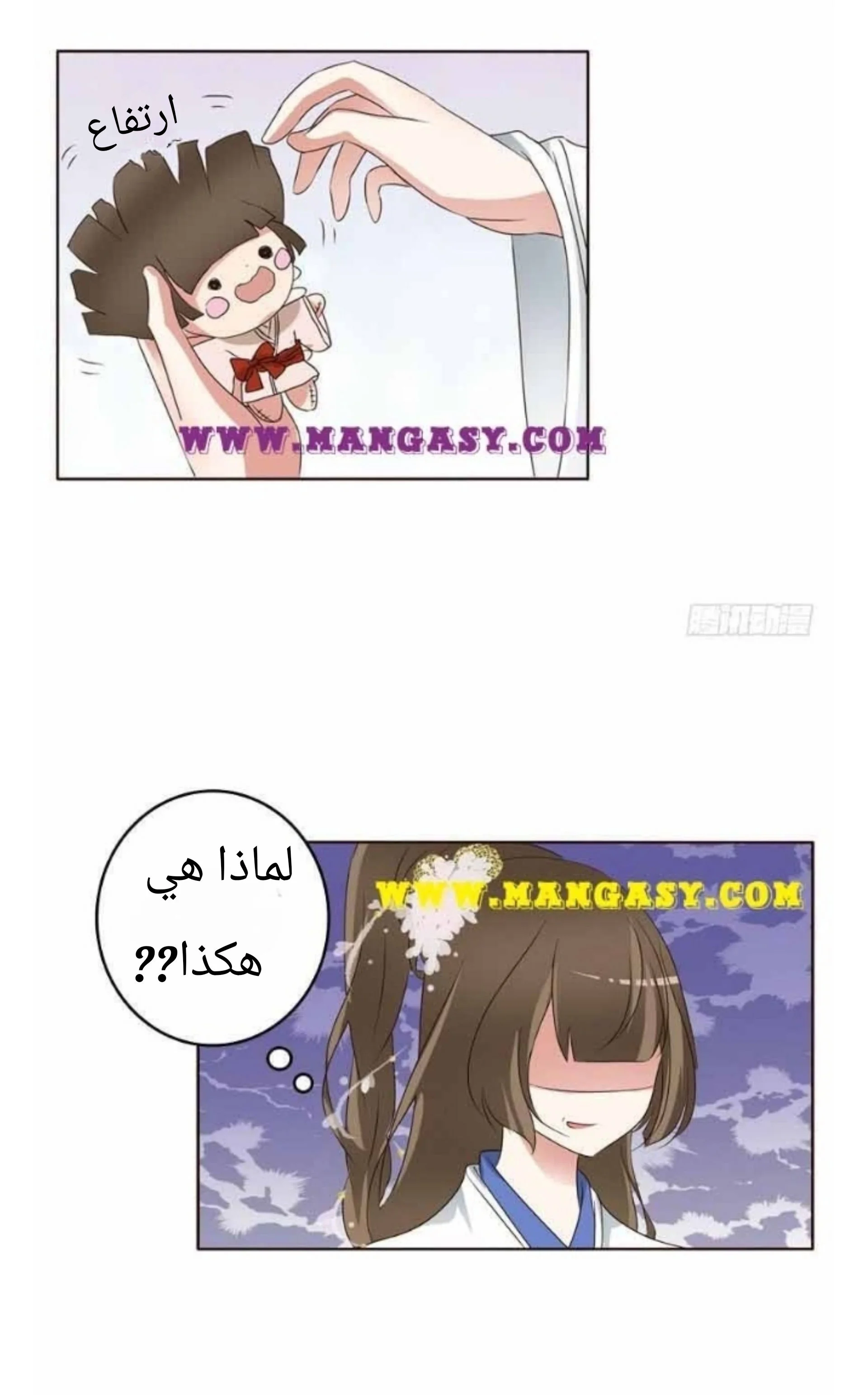 Read Tong ling fei AR Manga Online