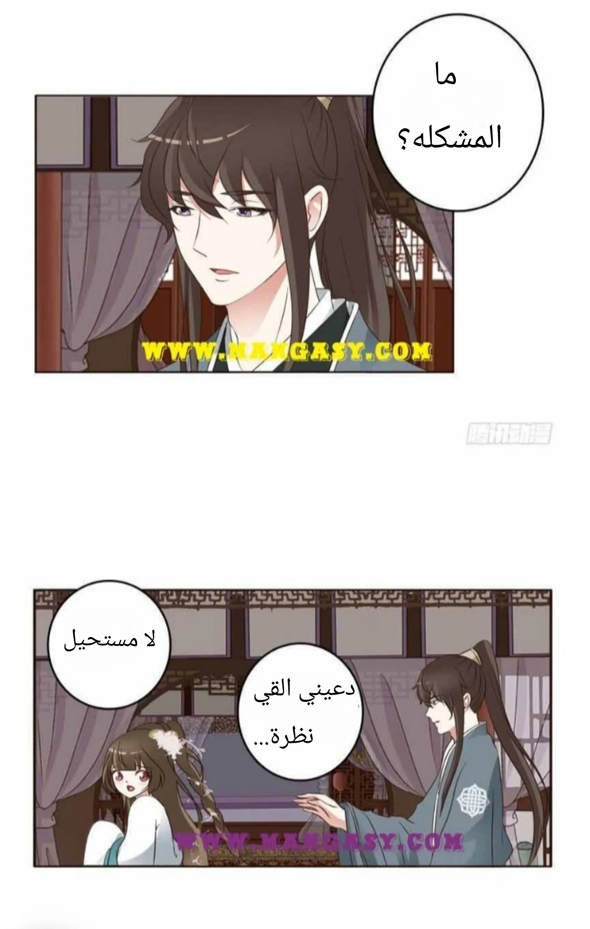 Read Tong ling fei AR Manga Online
