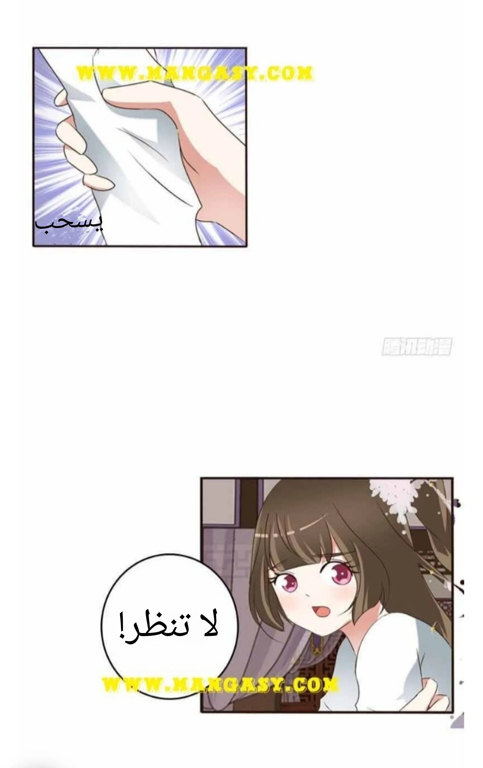 Read Tong ling fei AR Manga Online