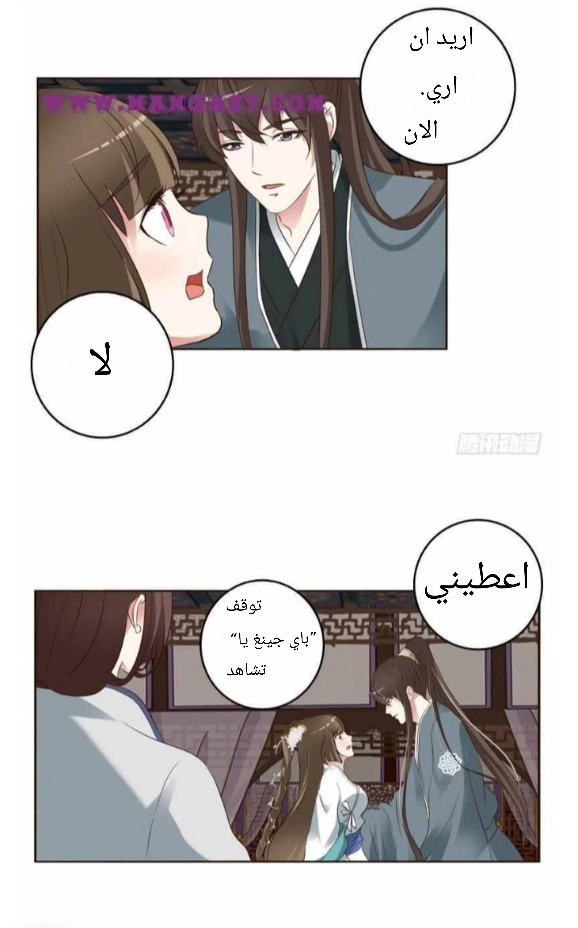 Read Tong ling fei AR Manga Online