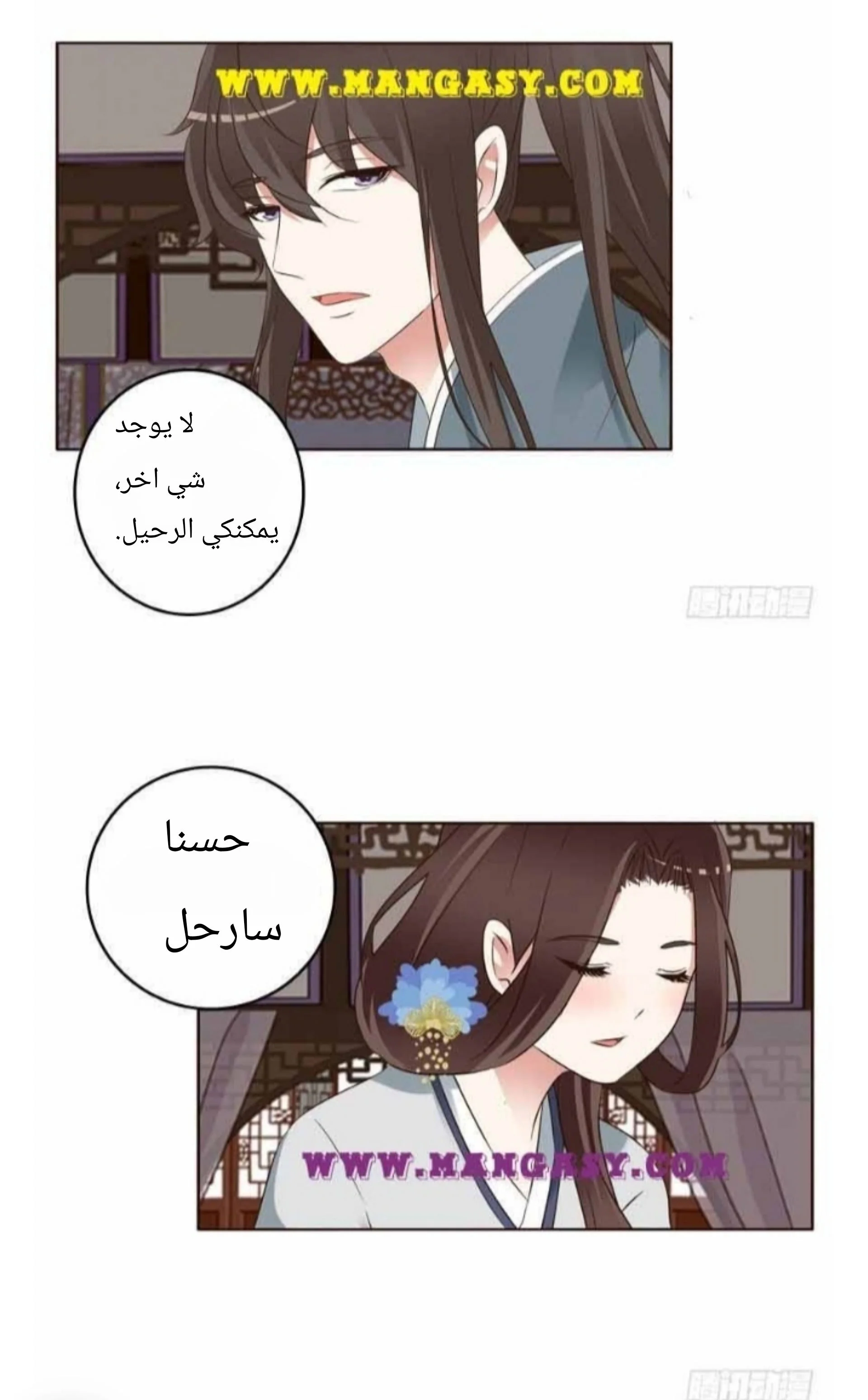 Read Tong ling fei AR Manga Online