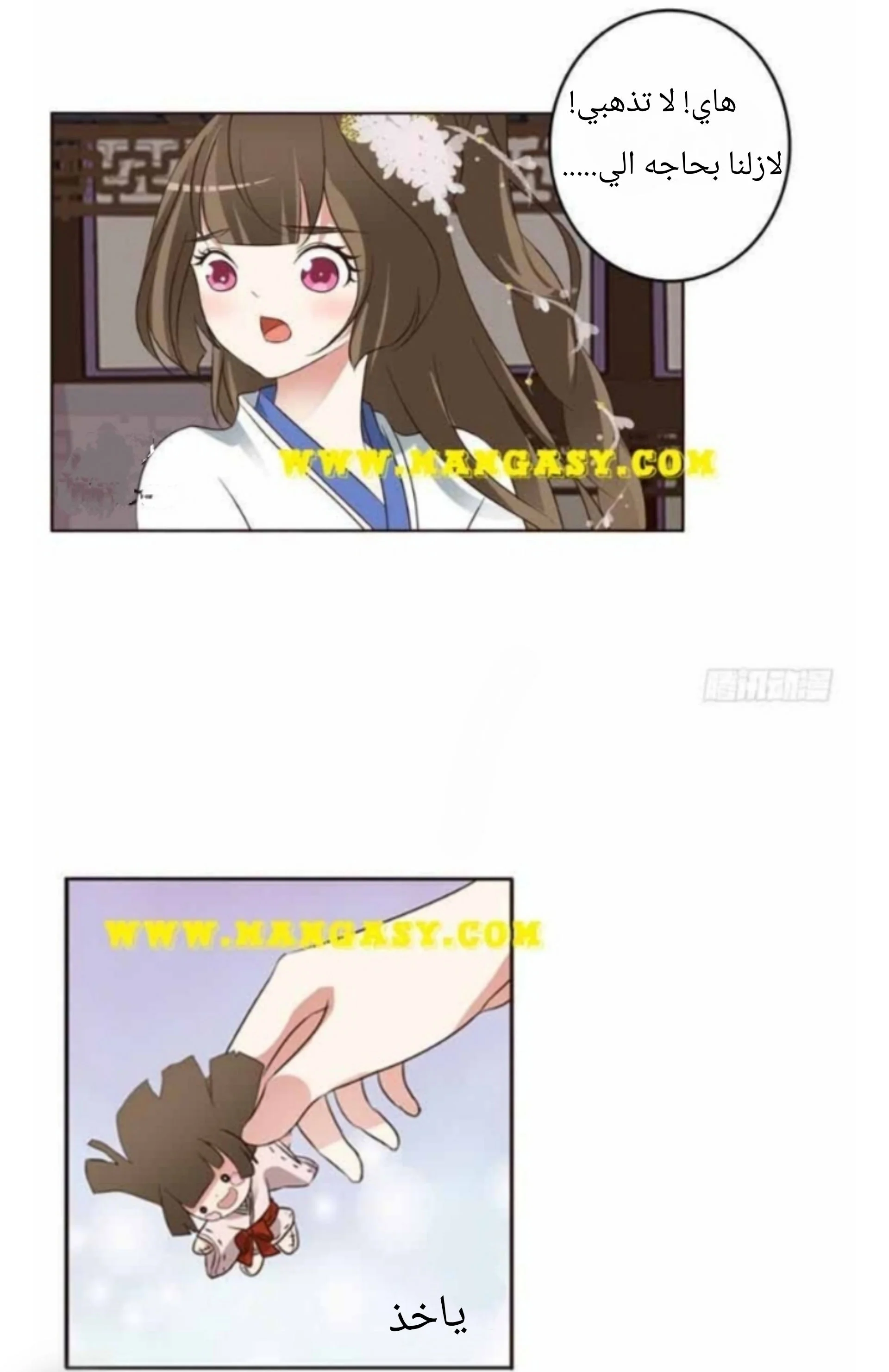 Read Tong ling fei AR Manga Online