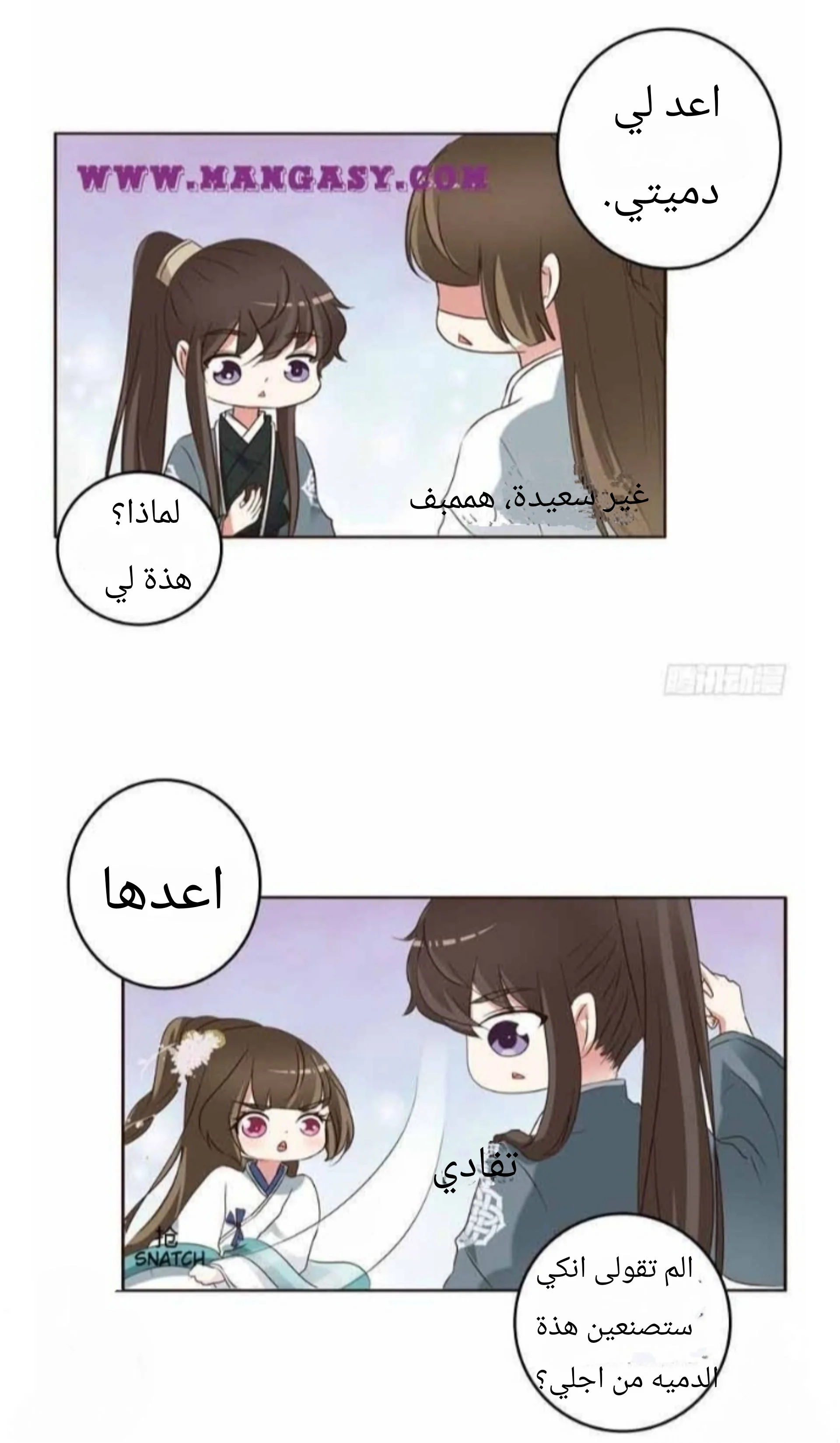 Read Tong ling fei AR Manga Online