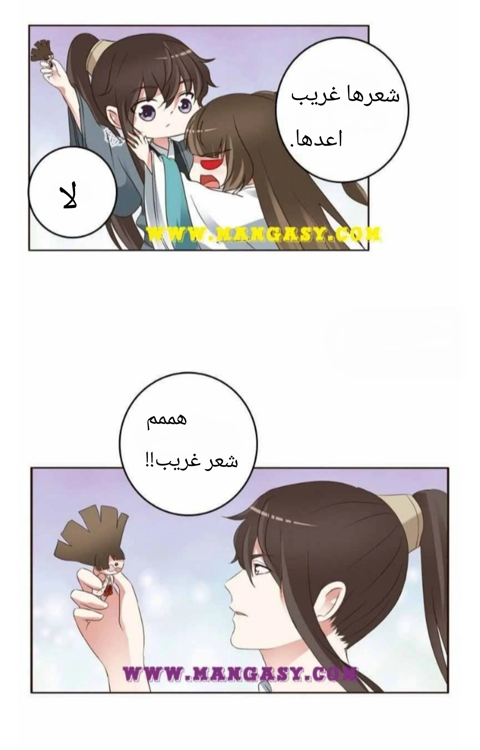 Read Tong ling fei AR Manga Online