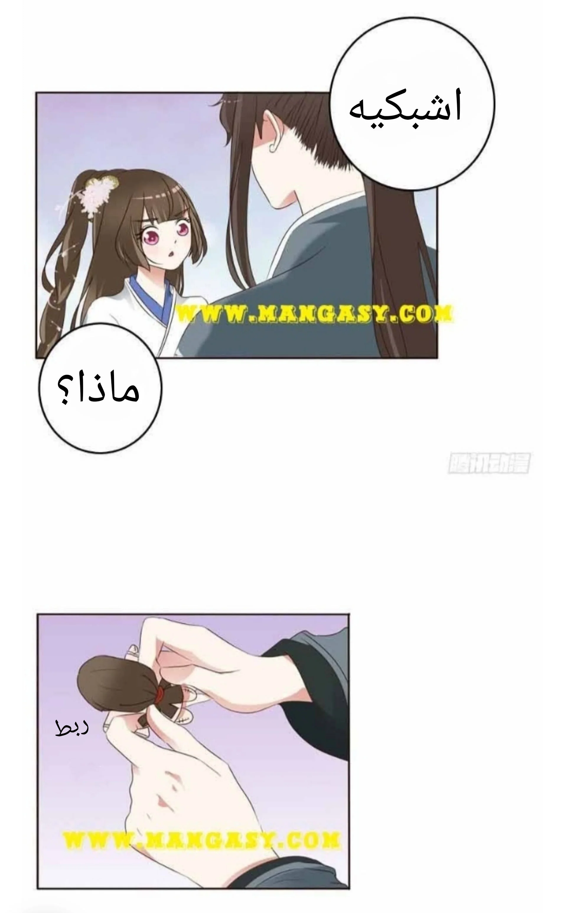 Read Tong ling fei AR Manga Online