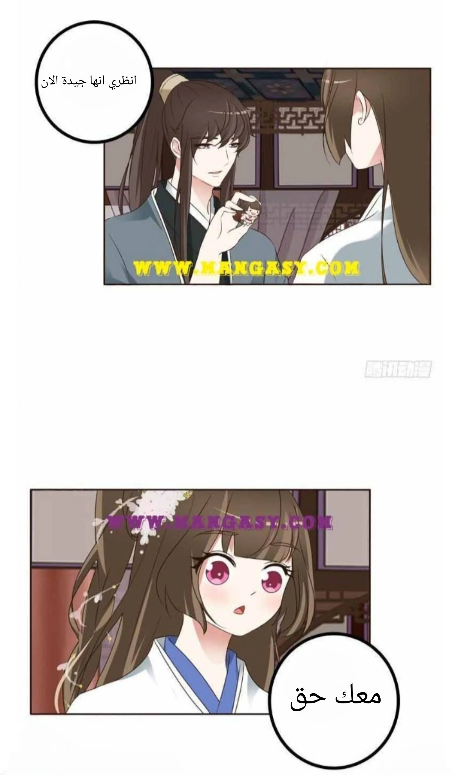 Read Tong ling fei AR Manga Online