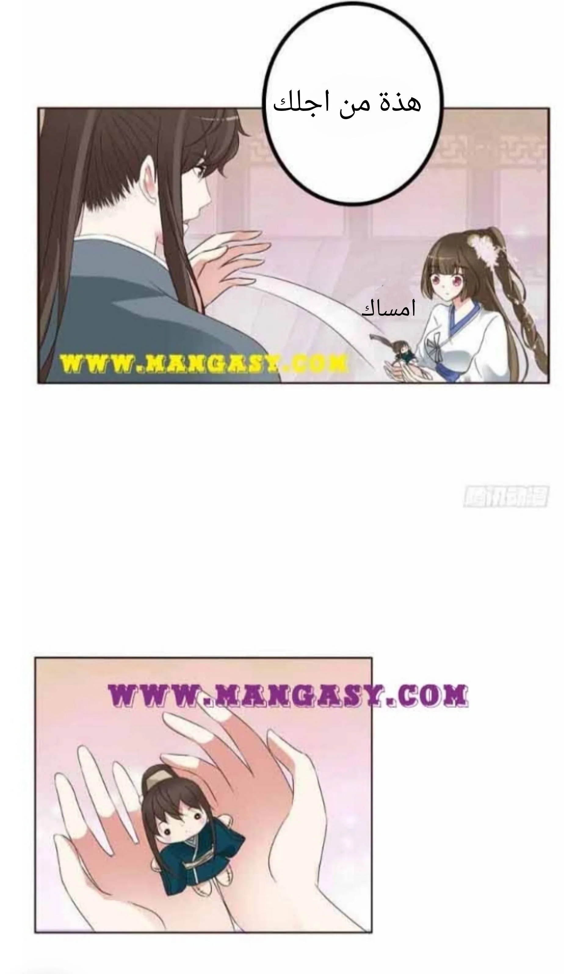Read Tong ling fei AR Manga Online
