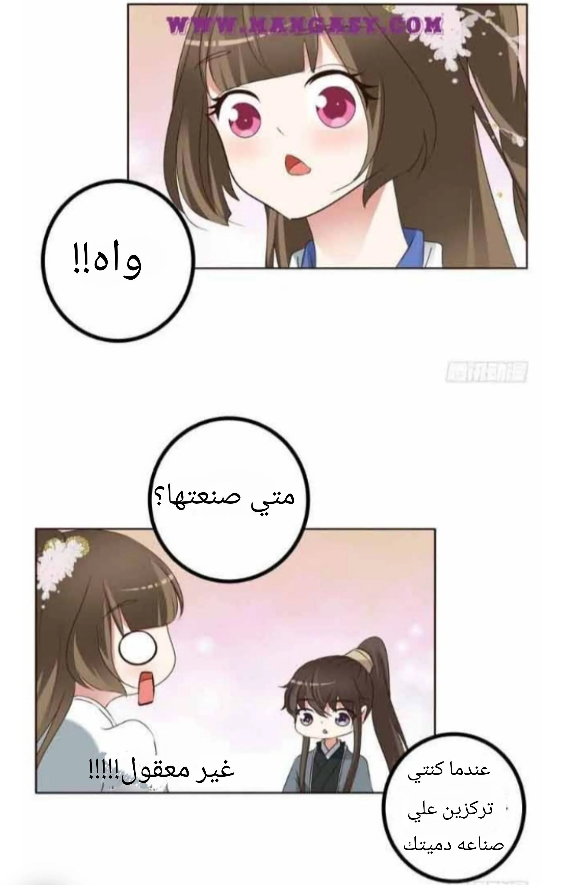 Read Tong ling fei AR Manga Online