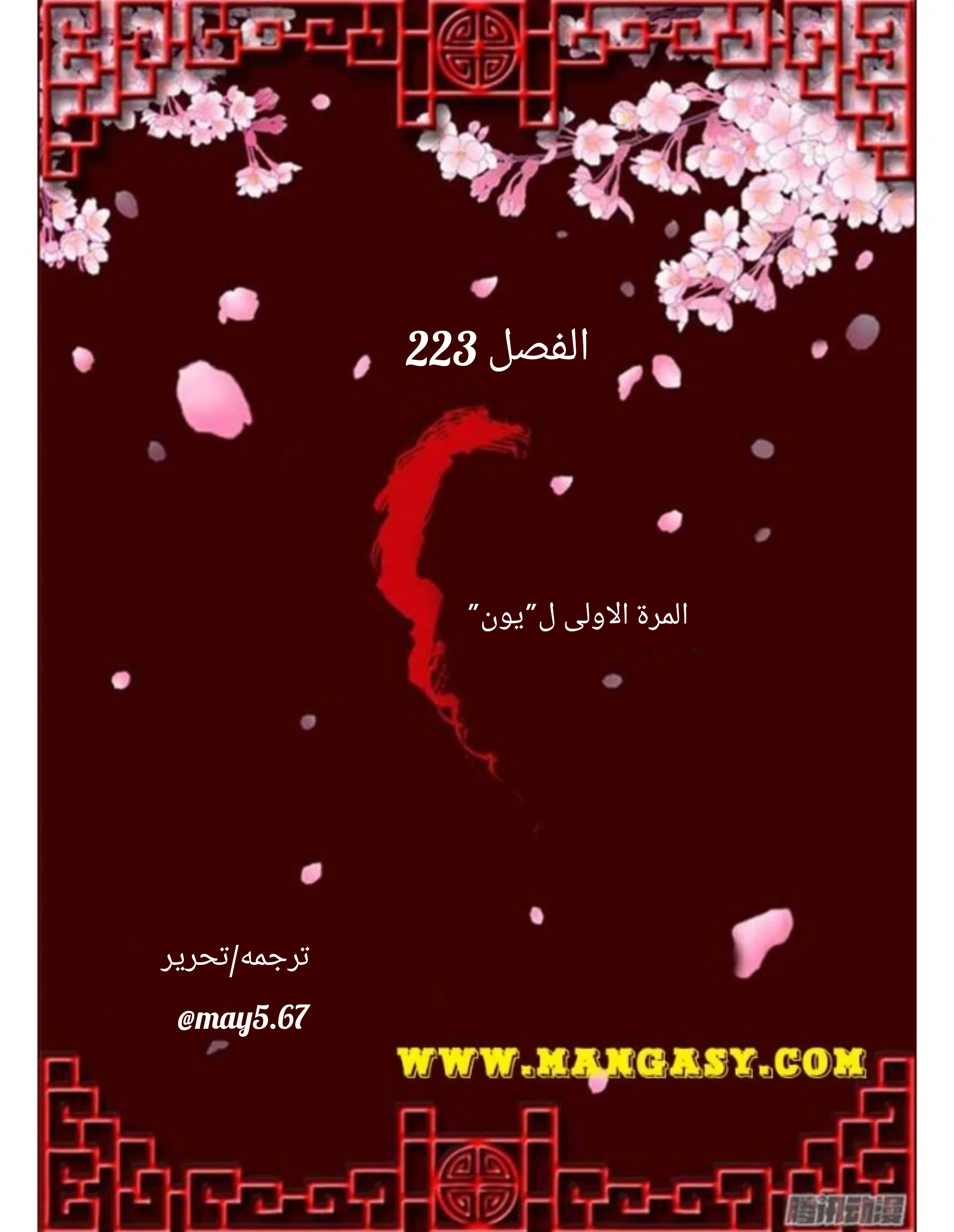 Read Tong ling fei AR Manga Online