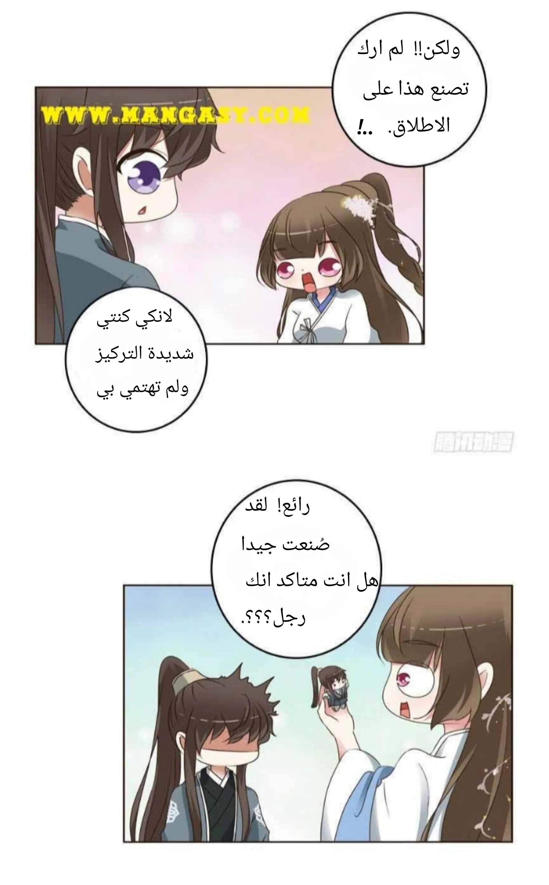 Read Tong ling fei AR Manga Online