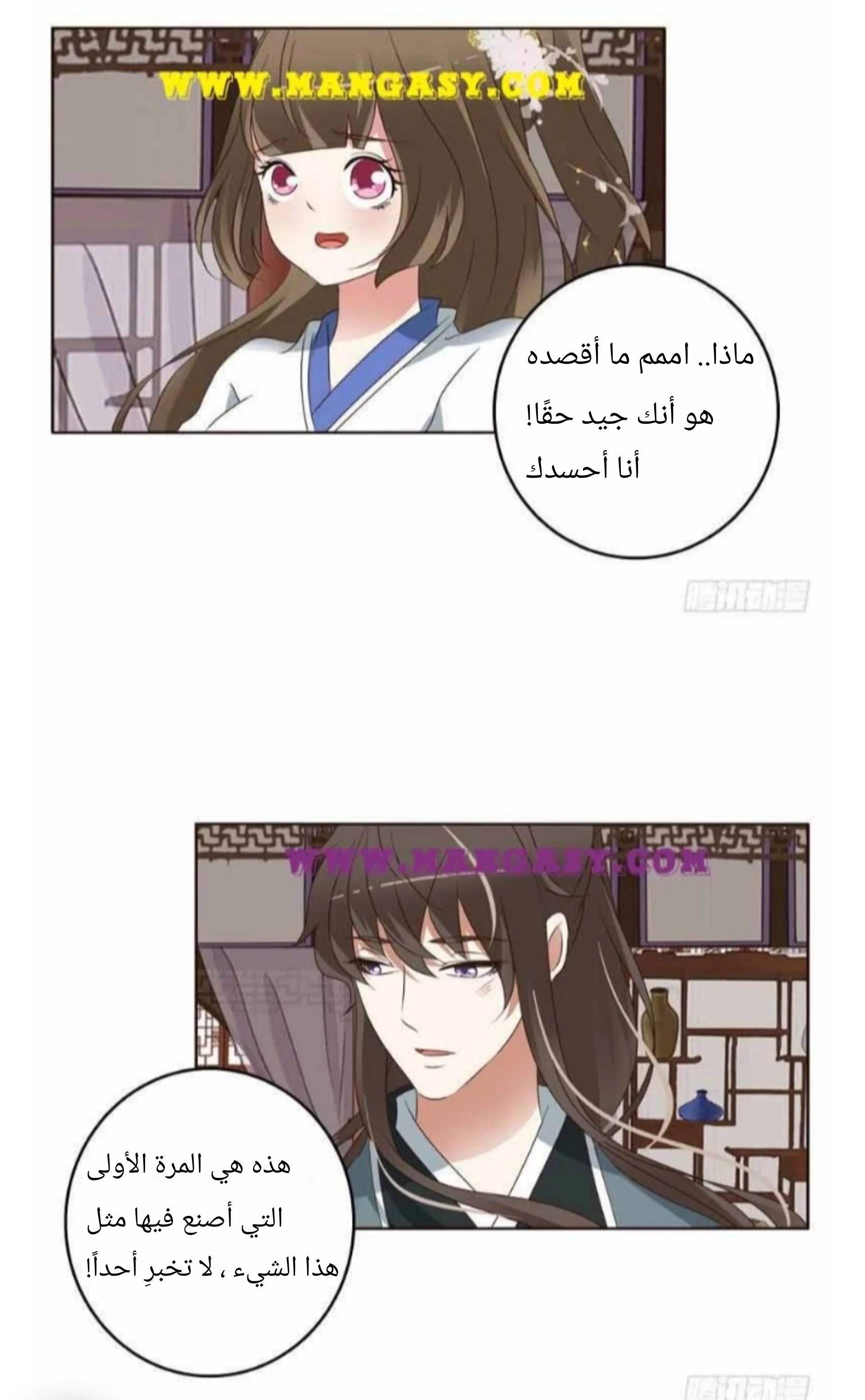 Read Tong ling fei AR Manga Online