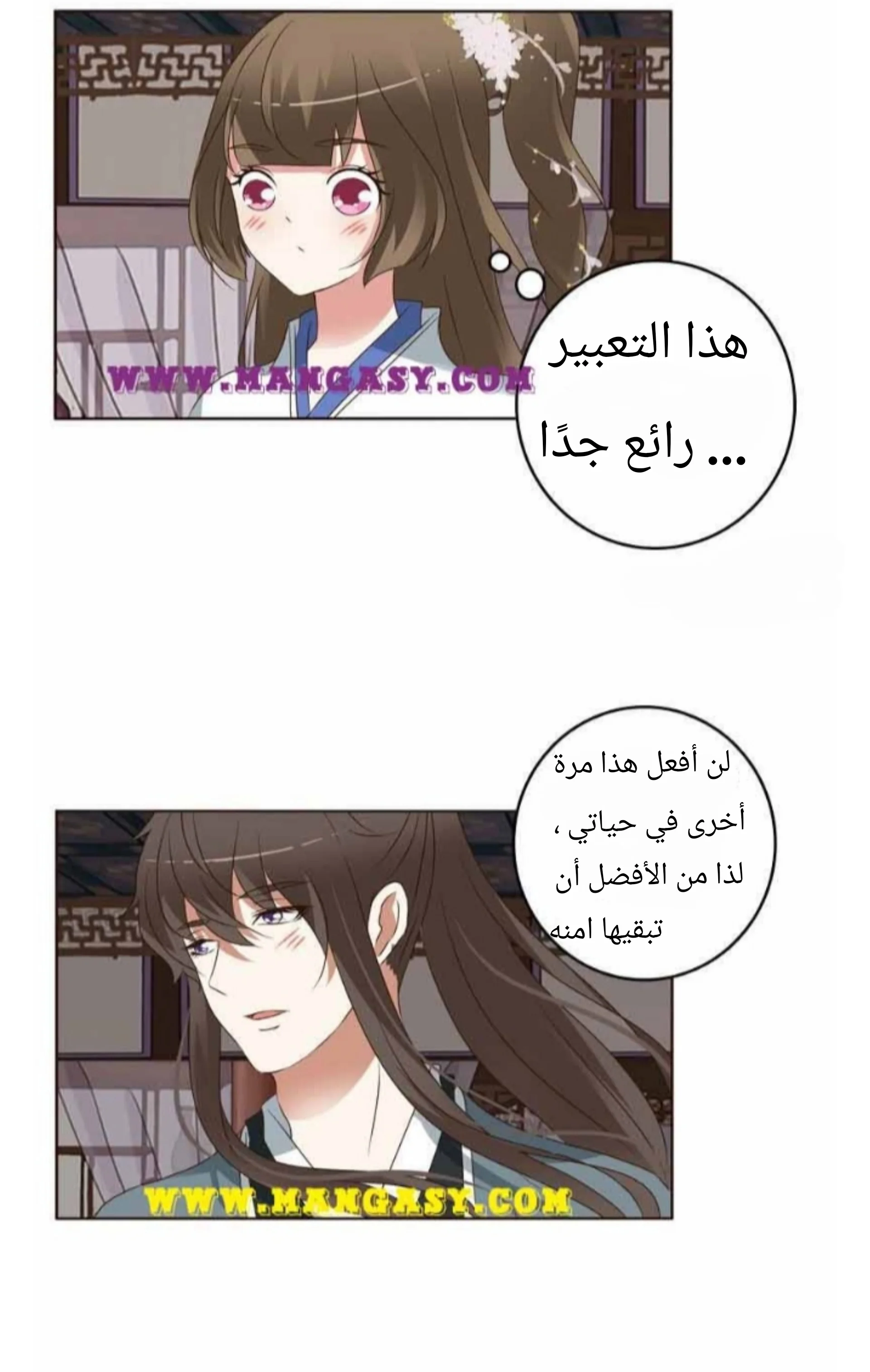 Read Tong ling fei AR Manga Online